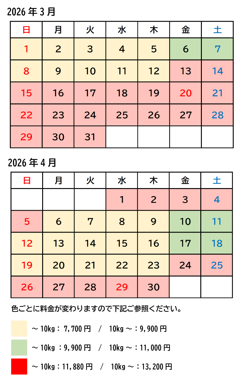 3月4月カレンダー